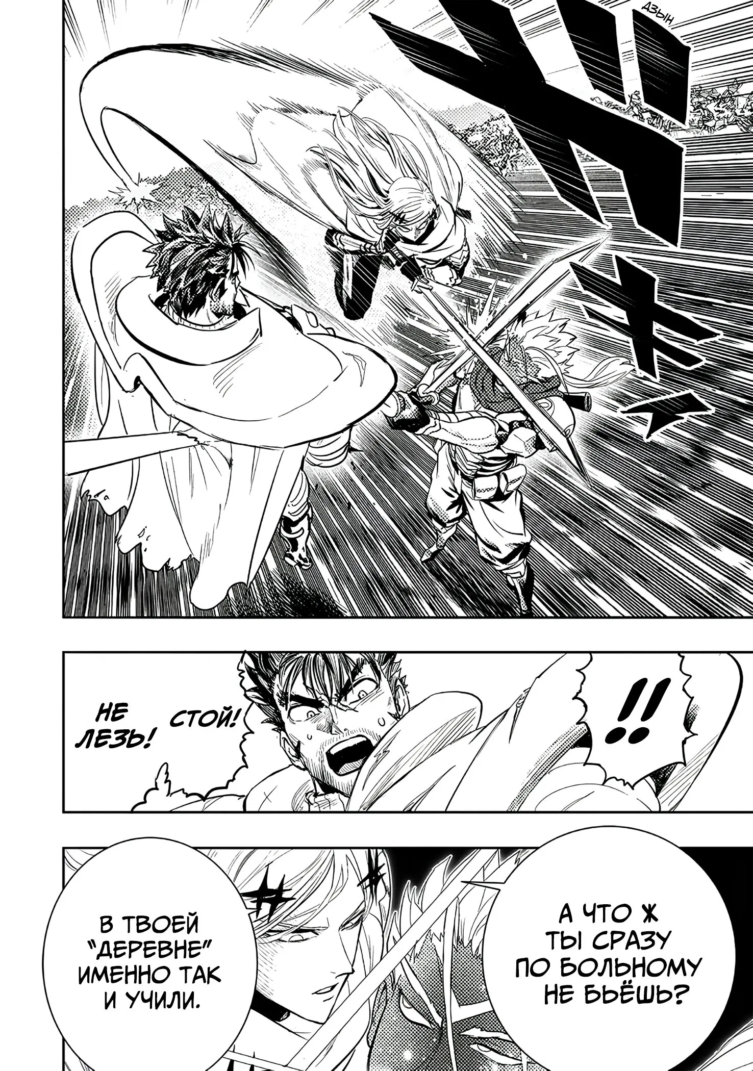 Read One-Punch Man RU Manga Online