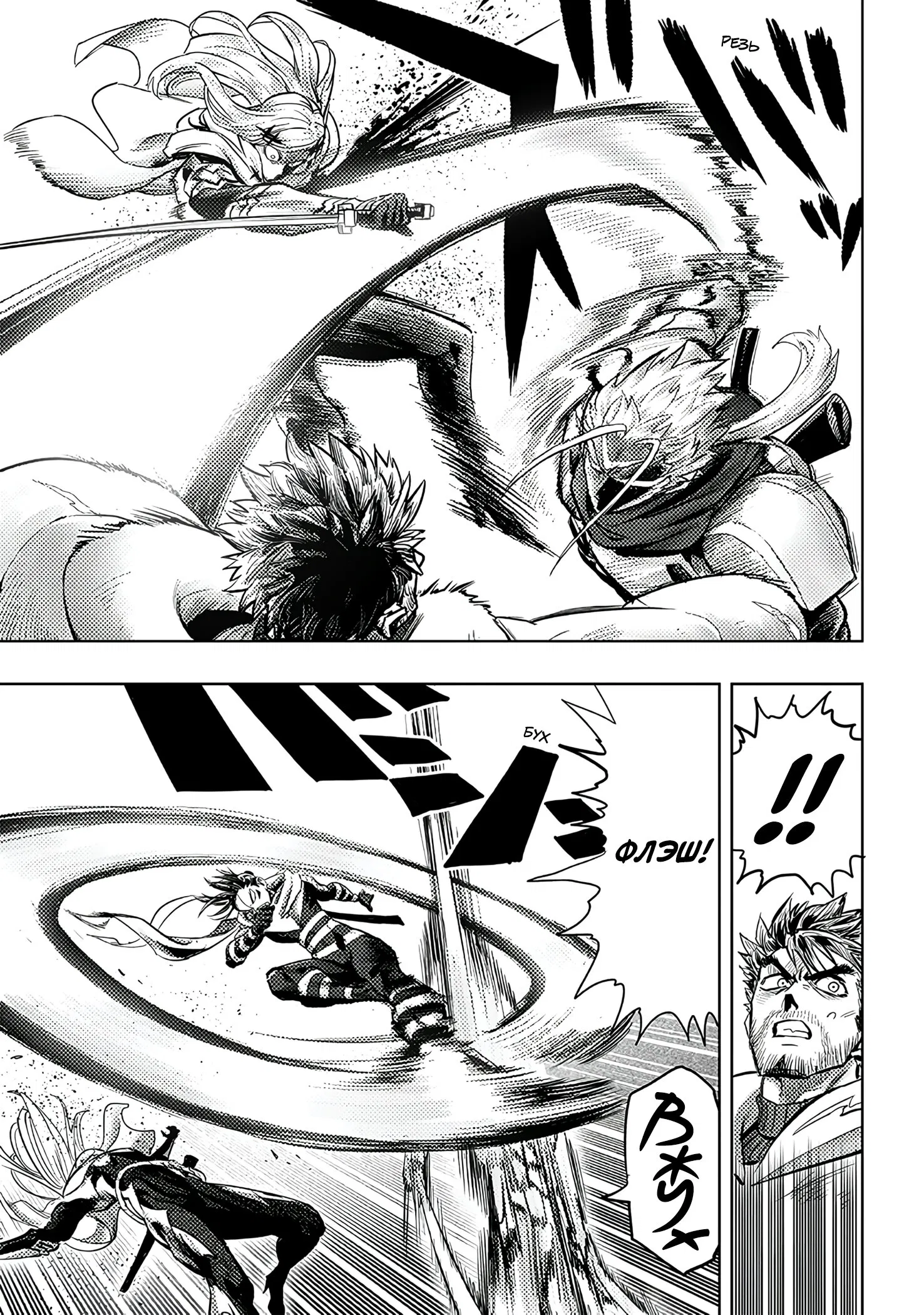 Read One-Punch Man RU Manga Online