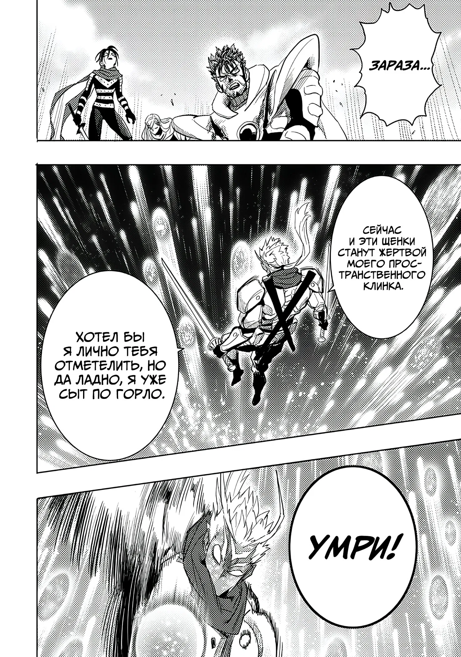 Read One-Punch Man RU Manga Online