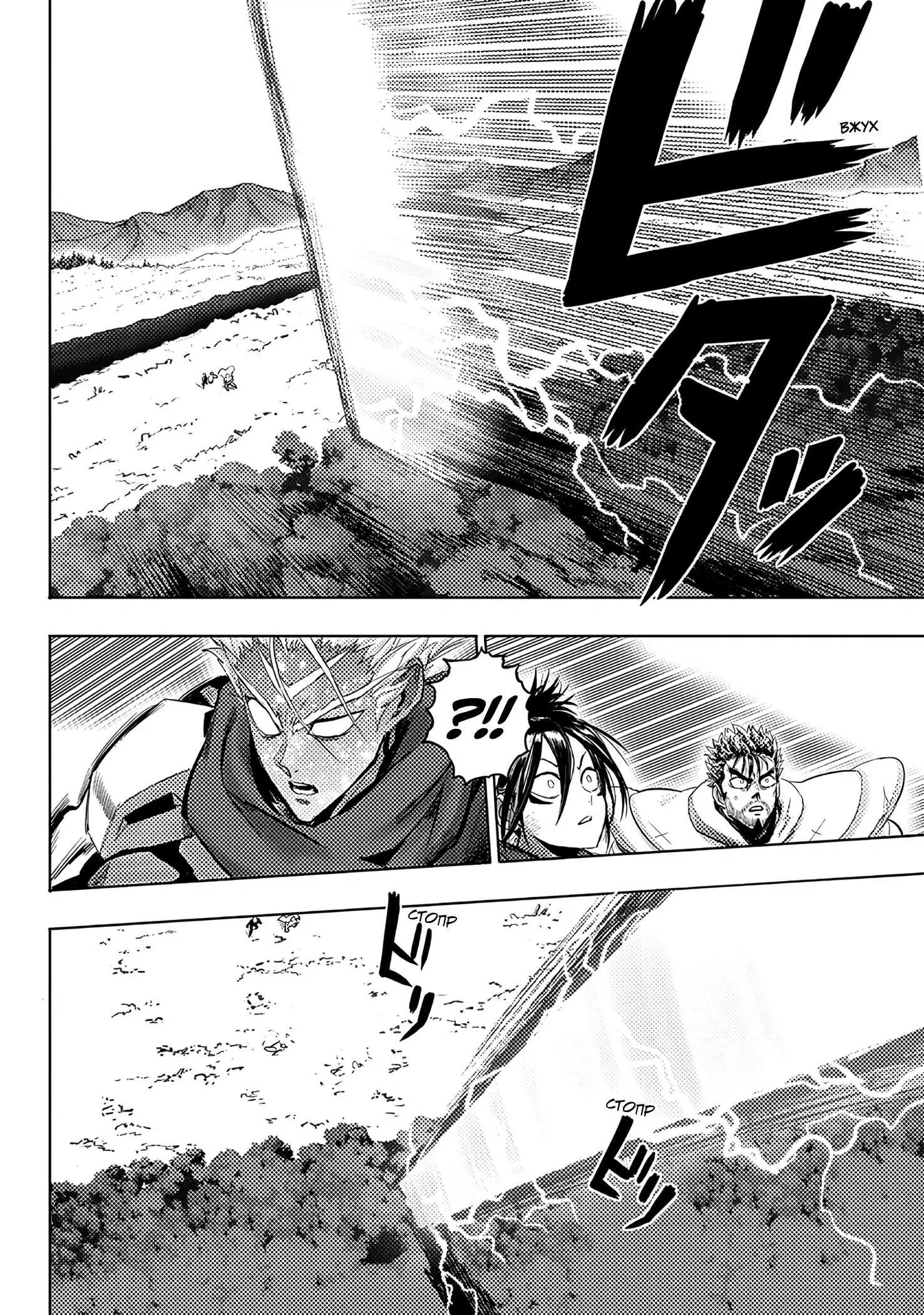 Read One-Punch Man RU Manga Online