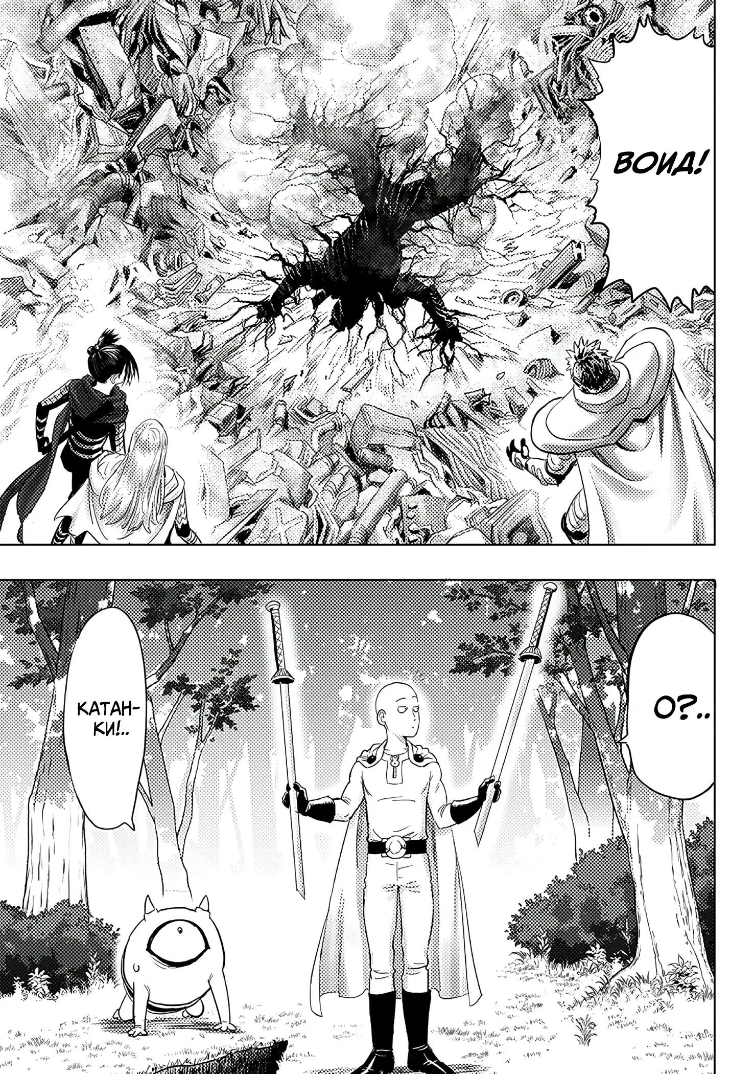 Read One-Punch Man RU Manga Online