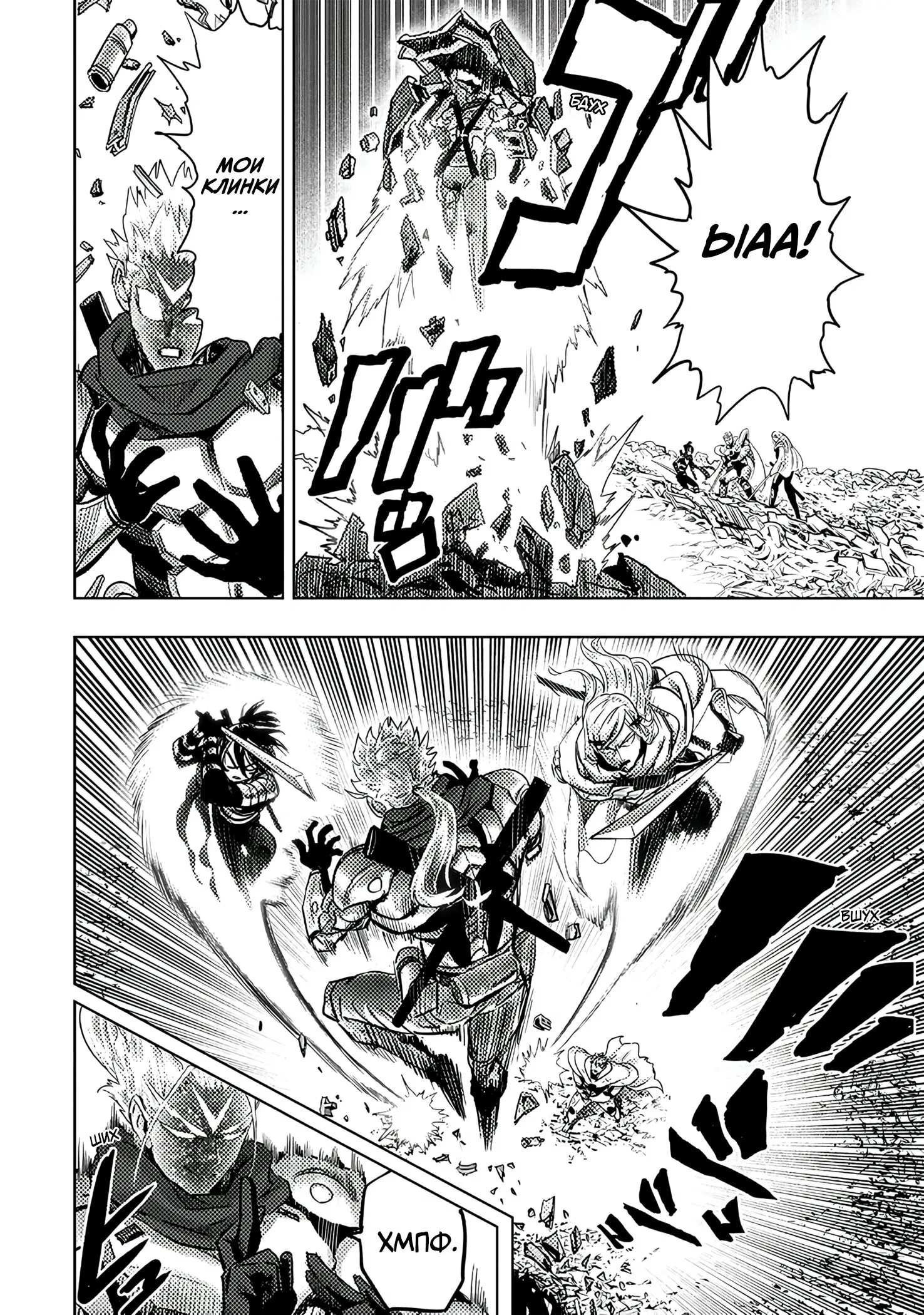 Read One-Punch Man RU Manga Online