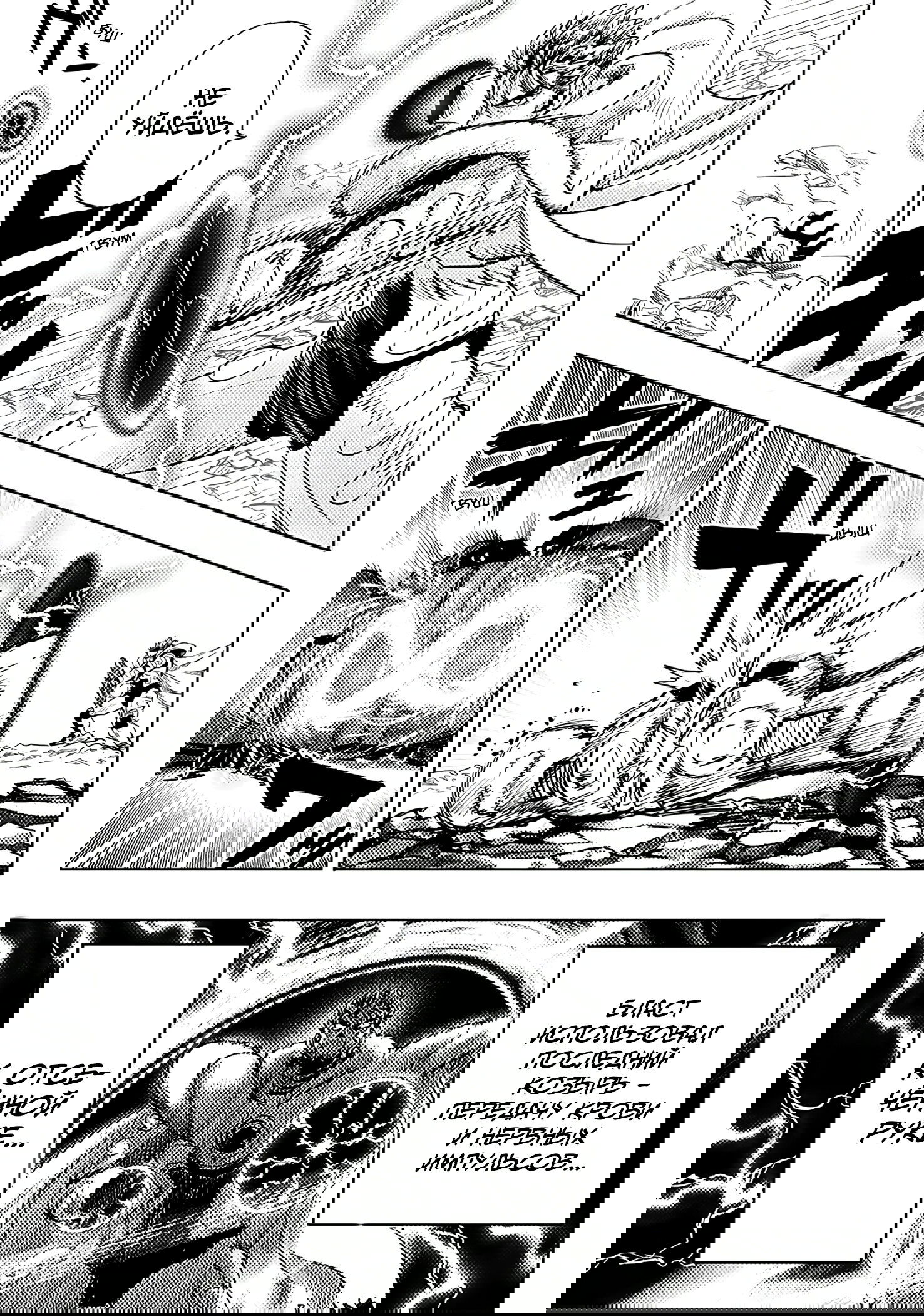 Read One-Punch Man RU Manga Online