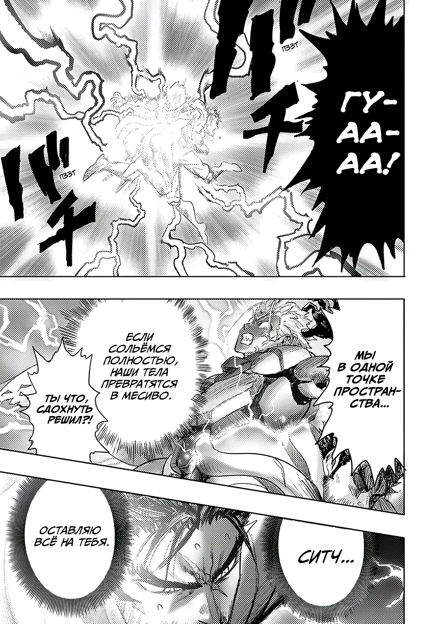 Read One-Punch Man RU Manga Online