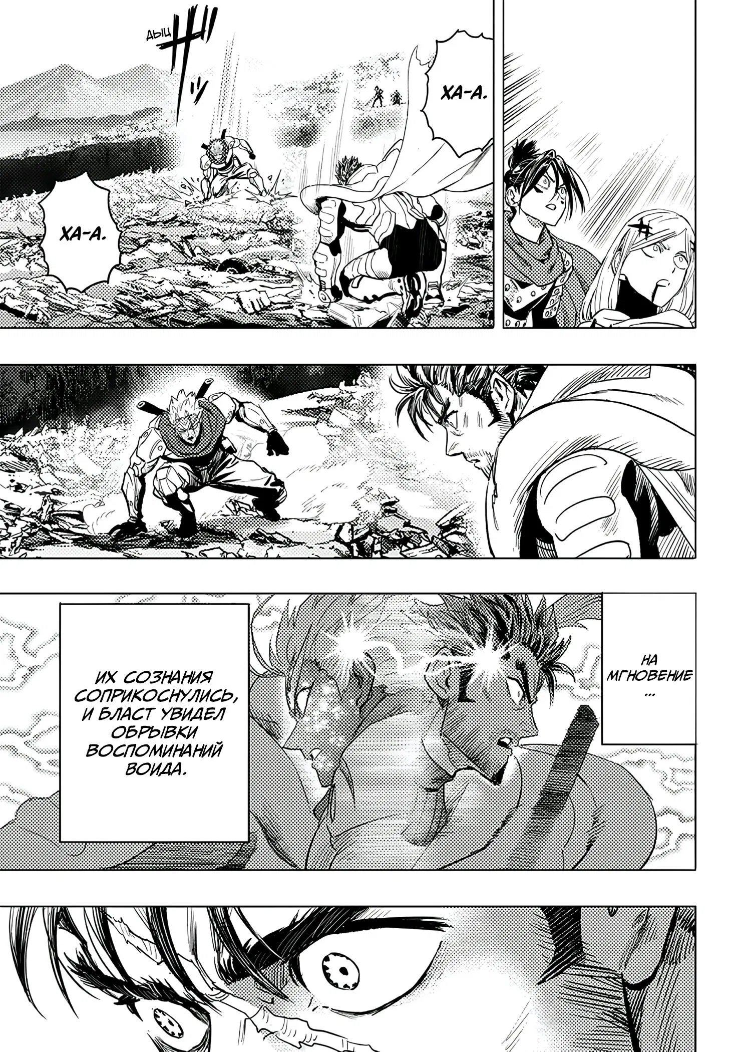 Read One-Punch Man RU Manga Online