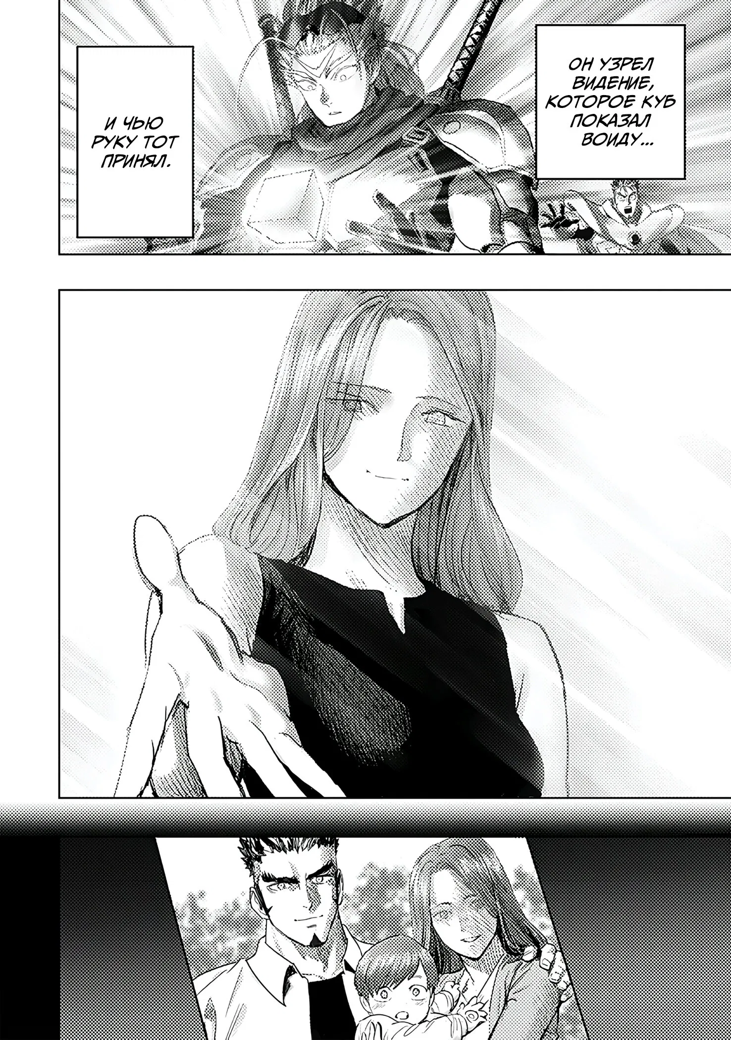 Read One-Punch Man RU Manga Online