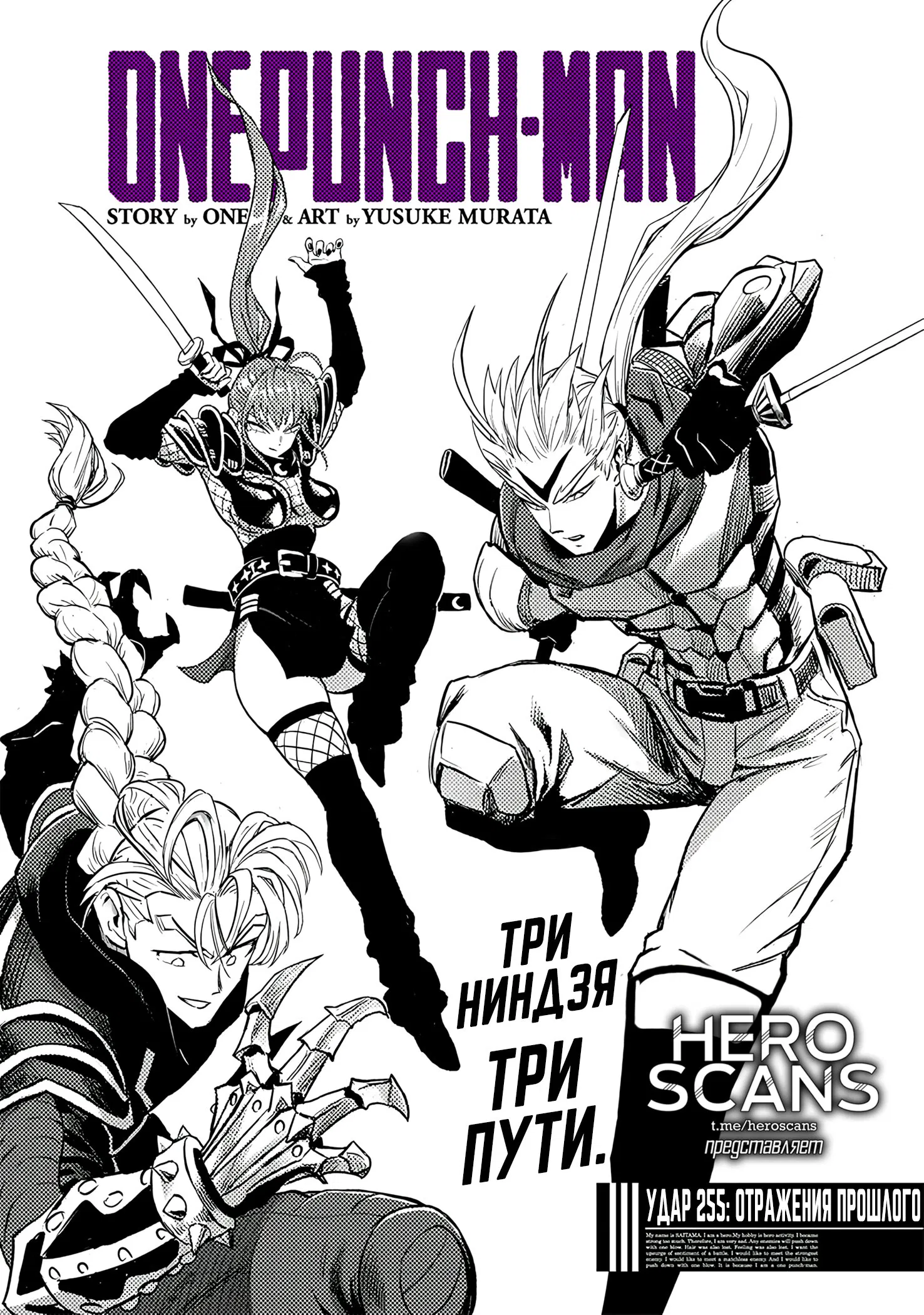 Read One-Punch Man RU Manga Online