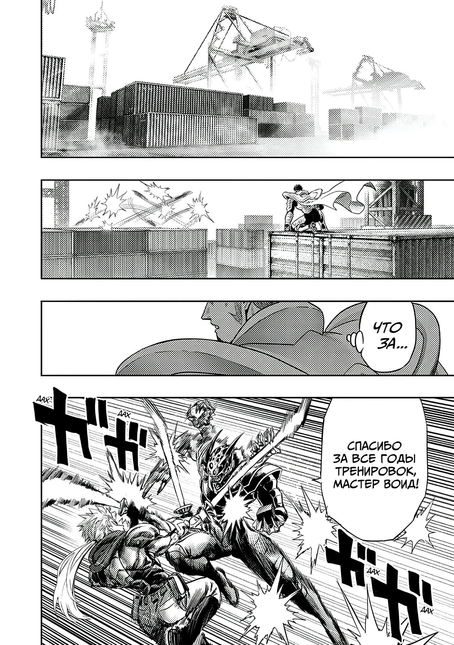 Read One-Punch Man RU Manga Online