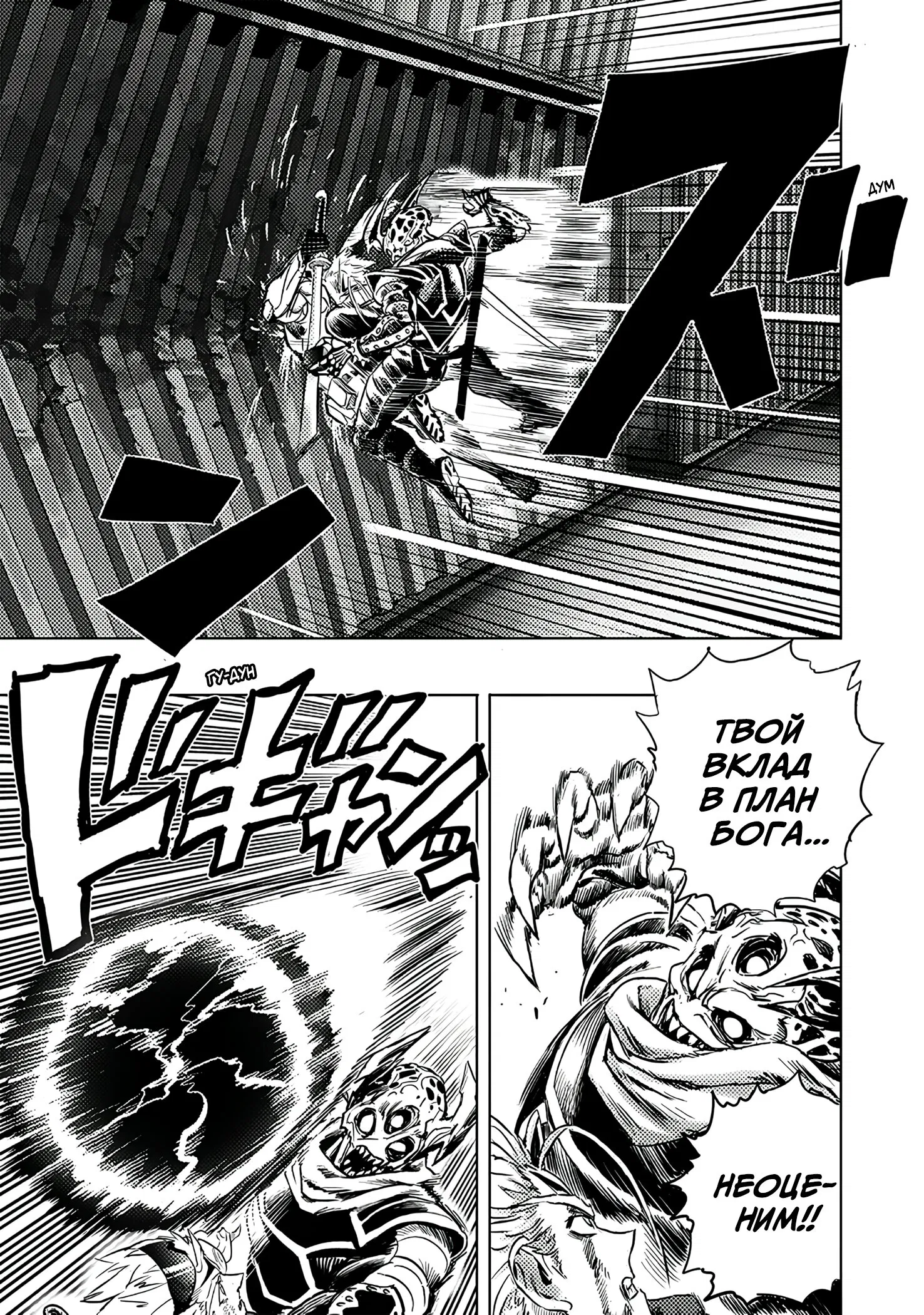 Read One-Punch Man RU Manga Online