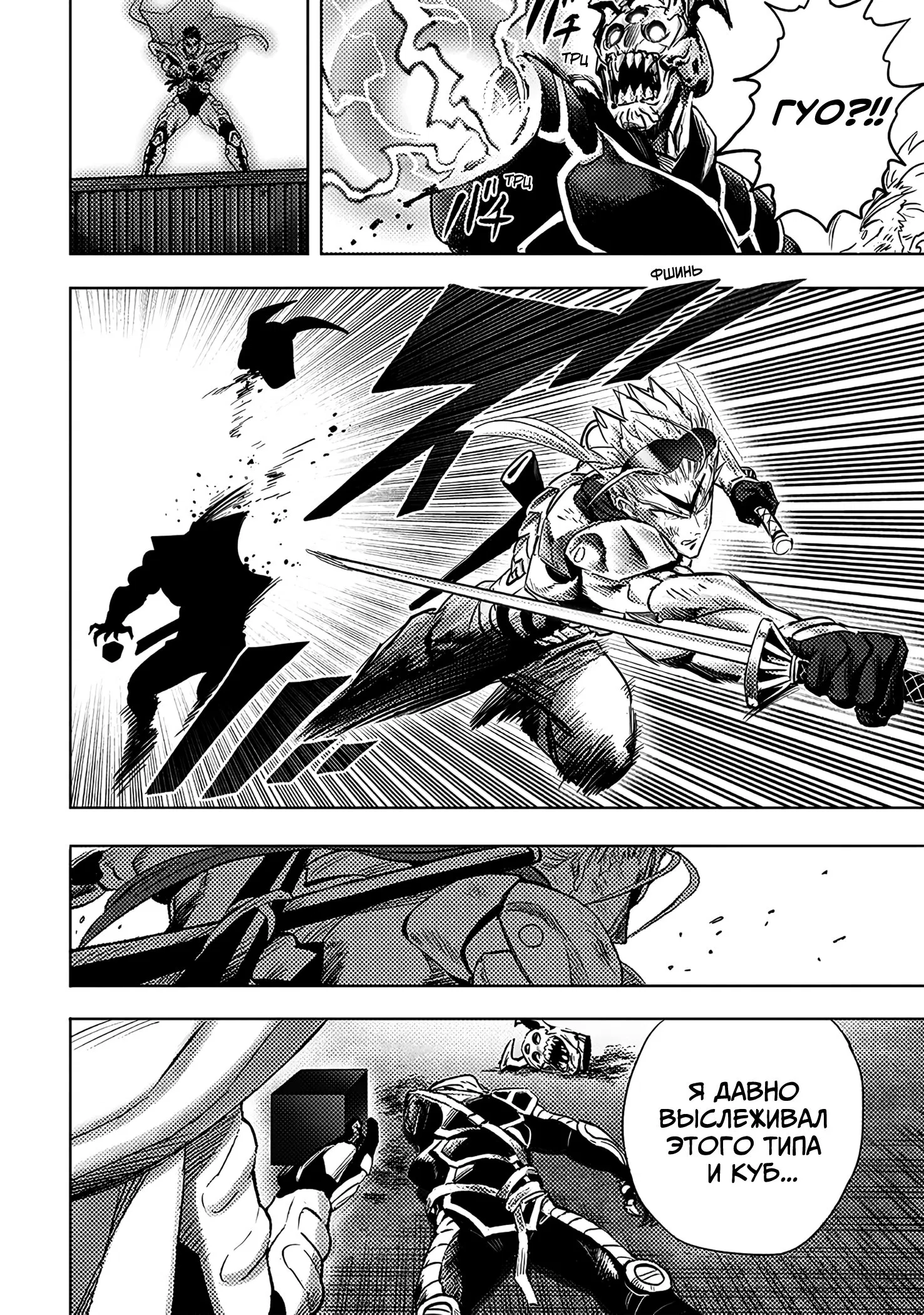 Read One-Punch Man RU Manga Online