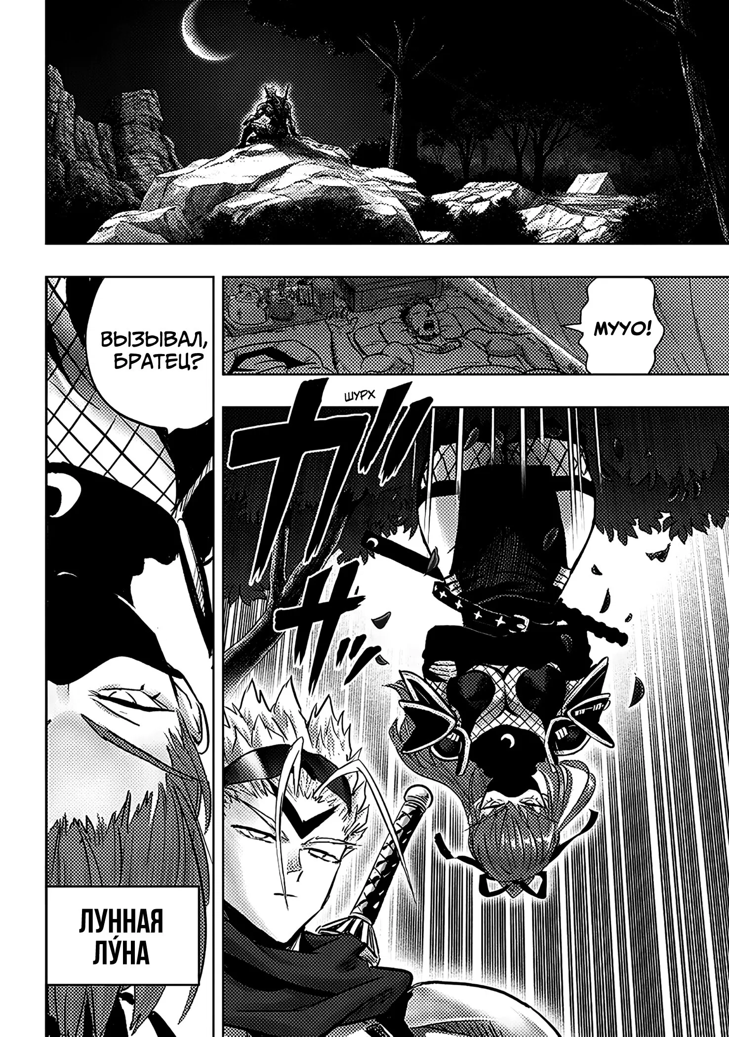 Read One-Punch Man RU Manga Online