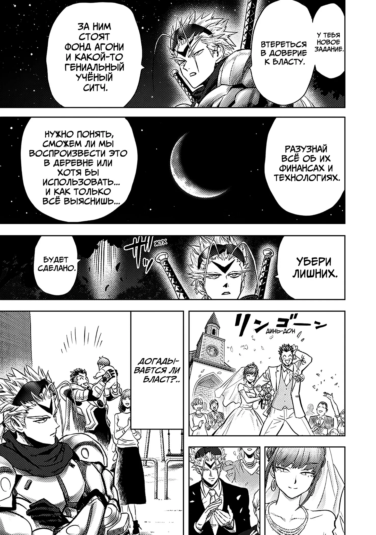 Read One-Punch Man RU Manga Online