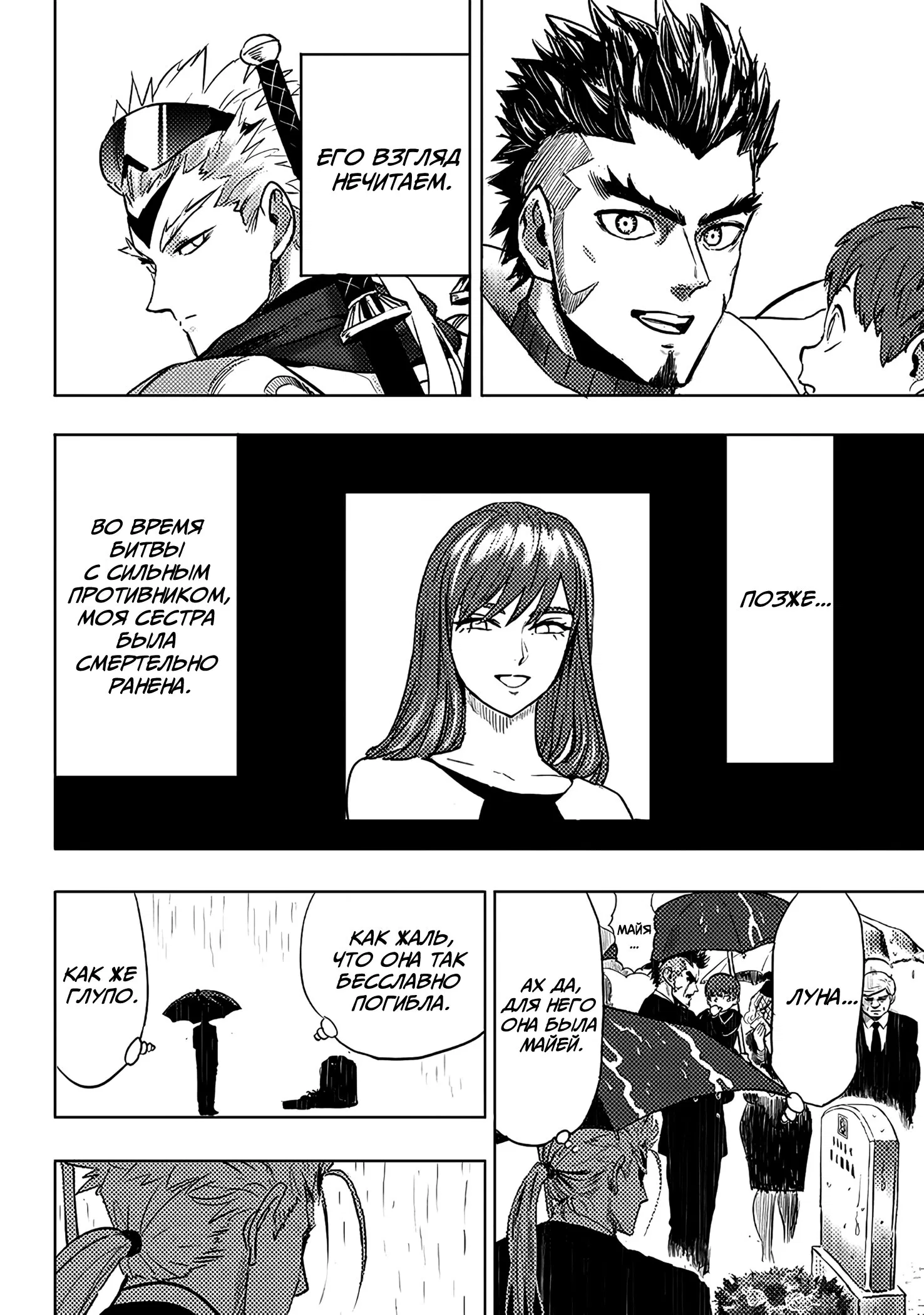 Read One-Punch Man RU Manga Online