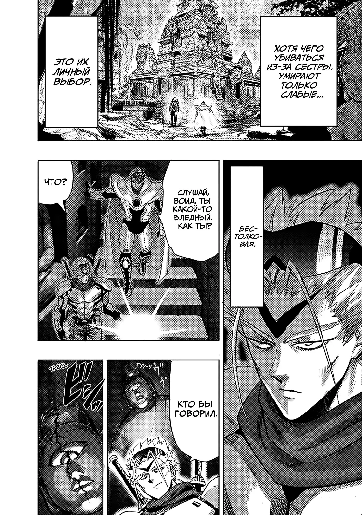 Read One-Punch Man RU Manga Online