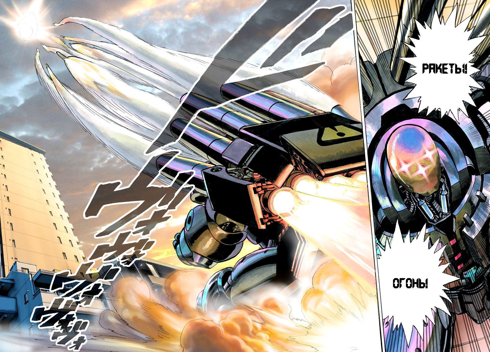 Read One-Punch Man RU Manga Online