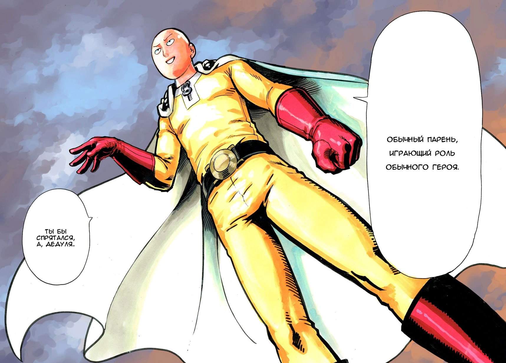 Read One-Punch Man RU Manga Online