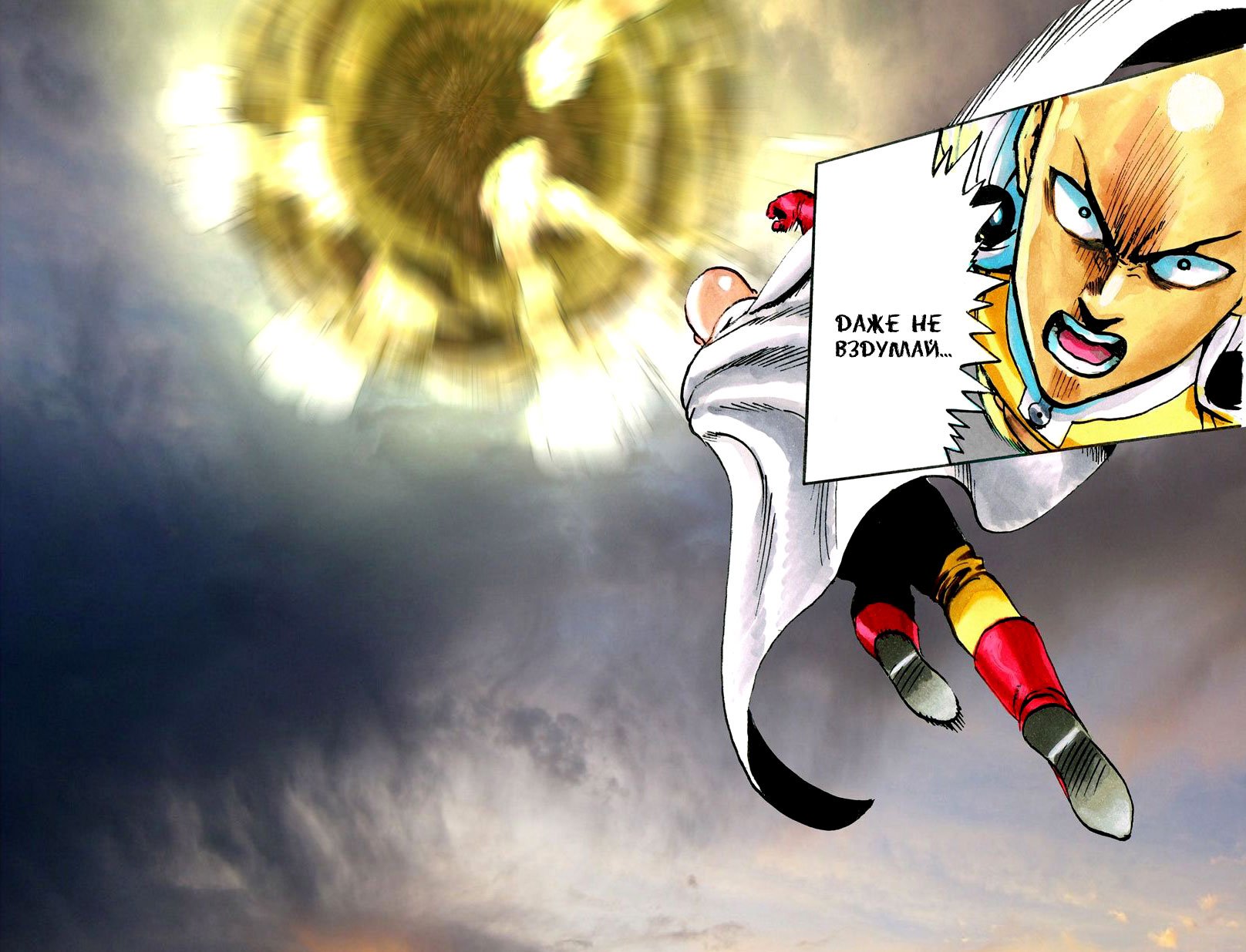 Read One-Punch Man RU Manga Online