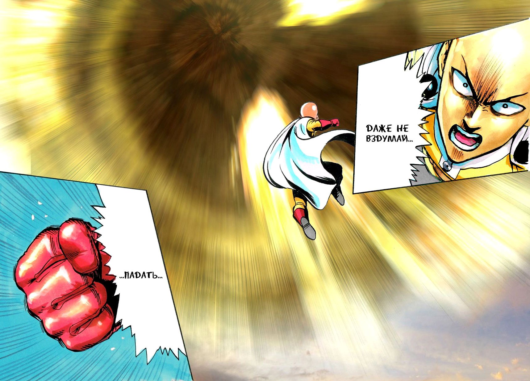 Read One-Punch Man RU Manga Online