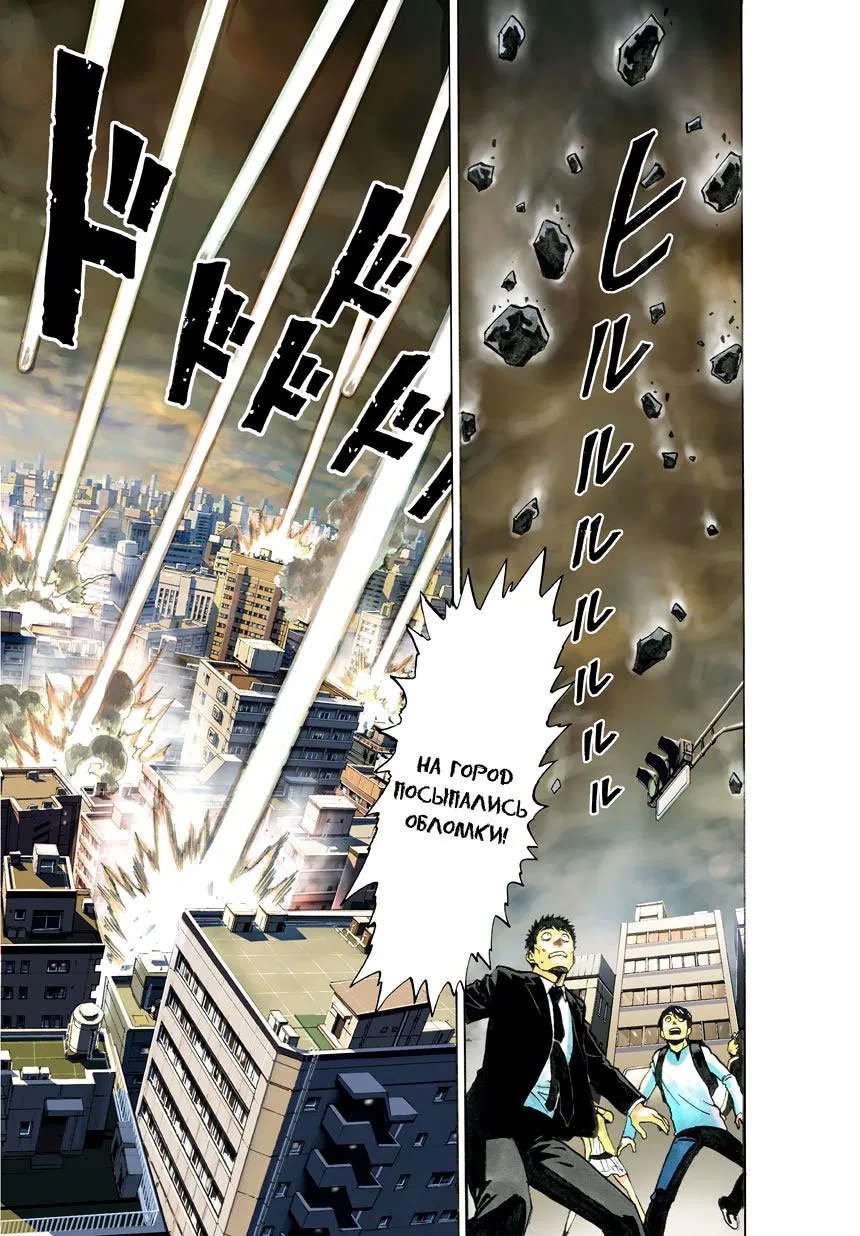 Read One-Punch Man RU Manga Online
