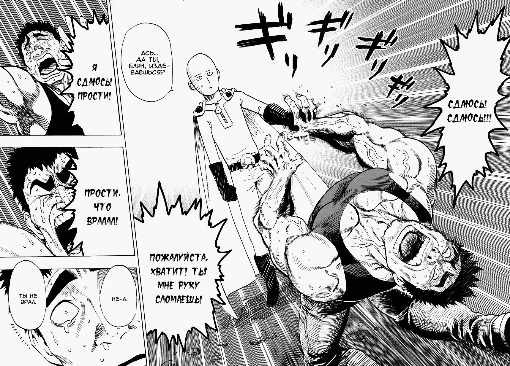 Read One-Punch Man RU Manga Online