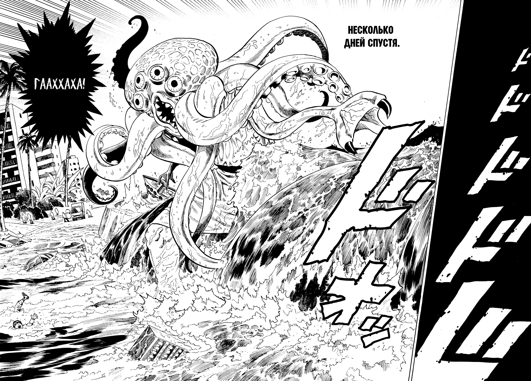 Read One-Punch Man RU Manga Online