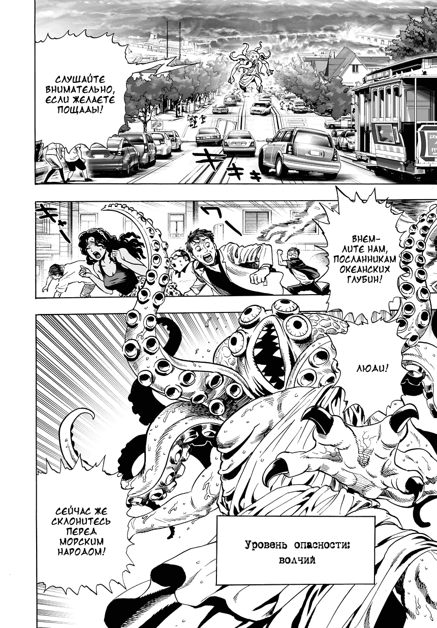 Read One-Punch Man RU Manga Online