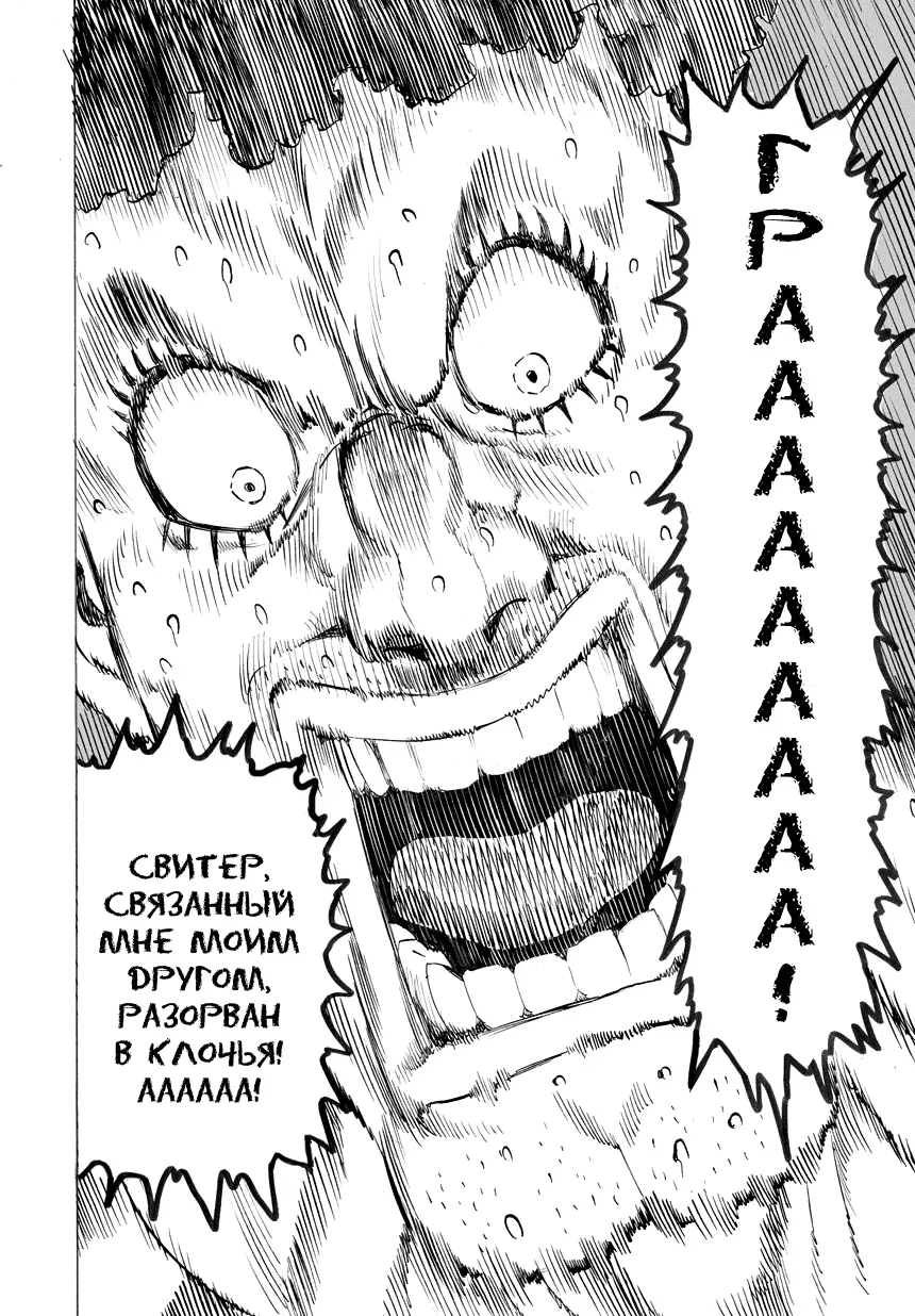 Read One-Punch Man RU Manga Online