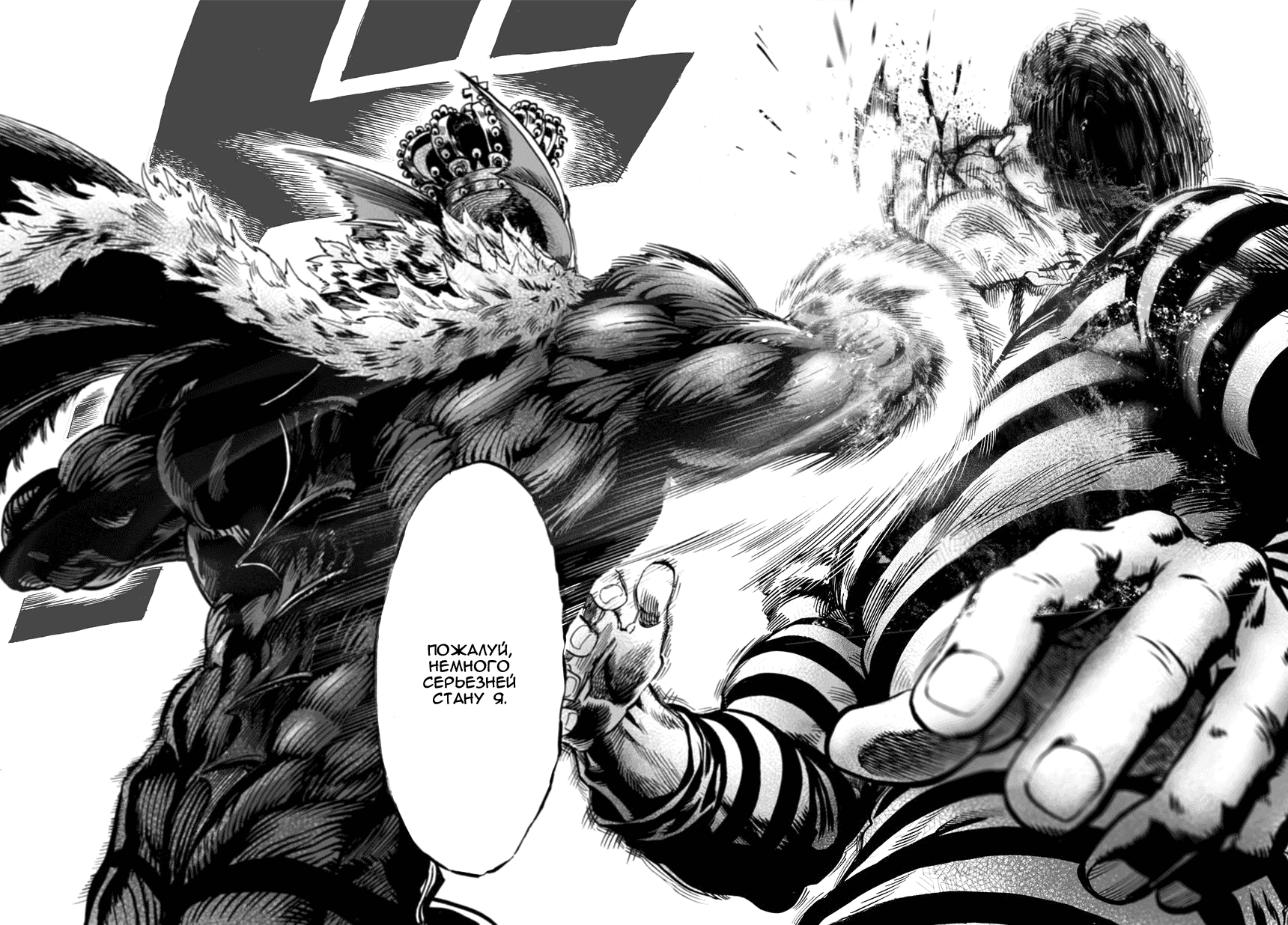 Read One-Punch Man RU Manga Online