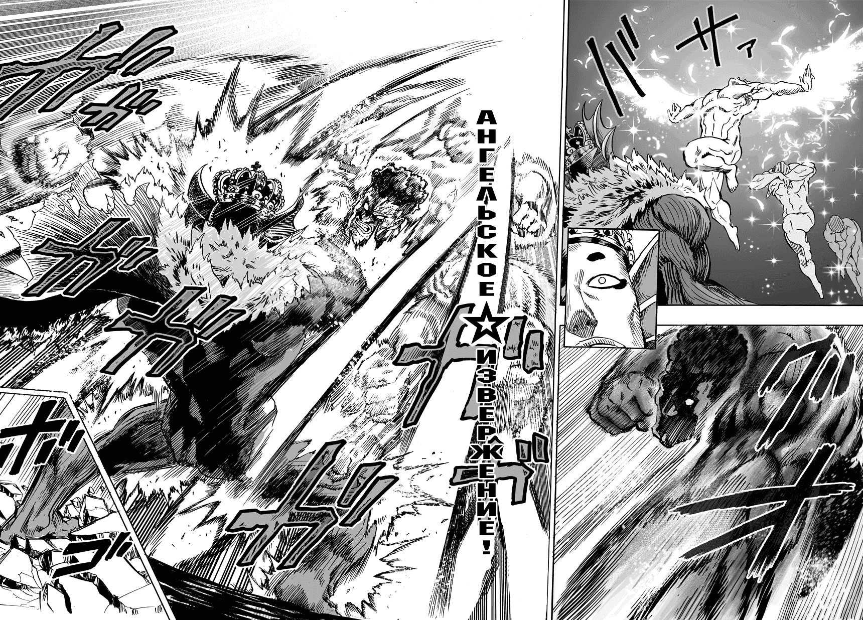 Read One-Punch Man RU Manga Online