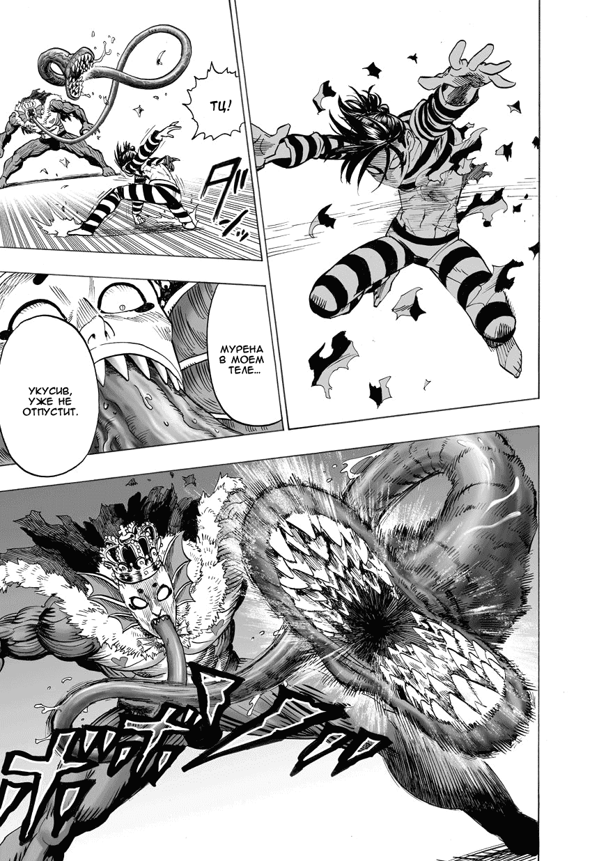 Read One-Punch Man RU Manga Online