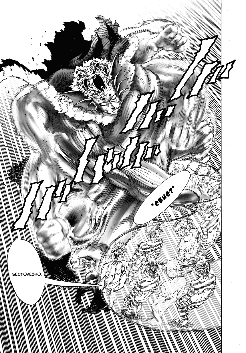 Read One-Punch Man RU Manga Online