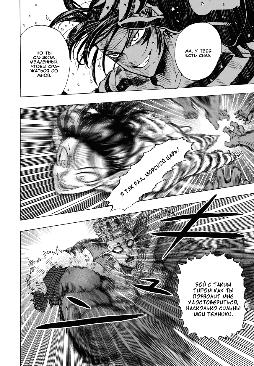 Read One-Punch Man RU Manga Online
