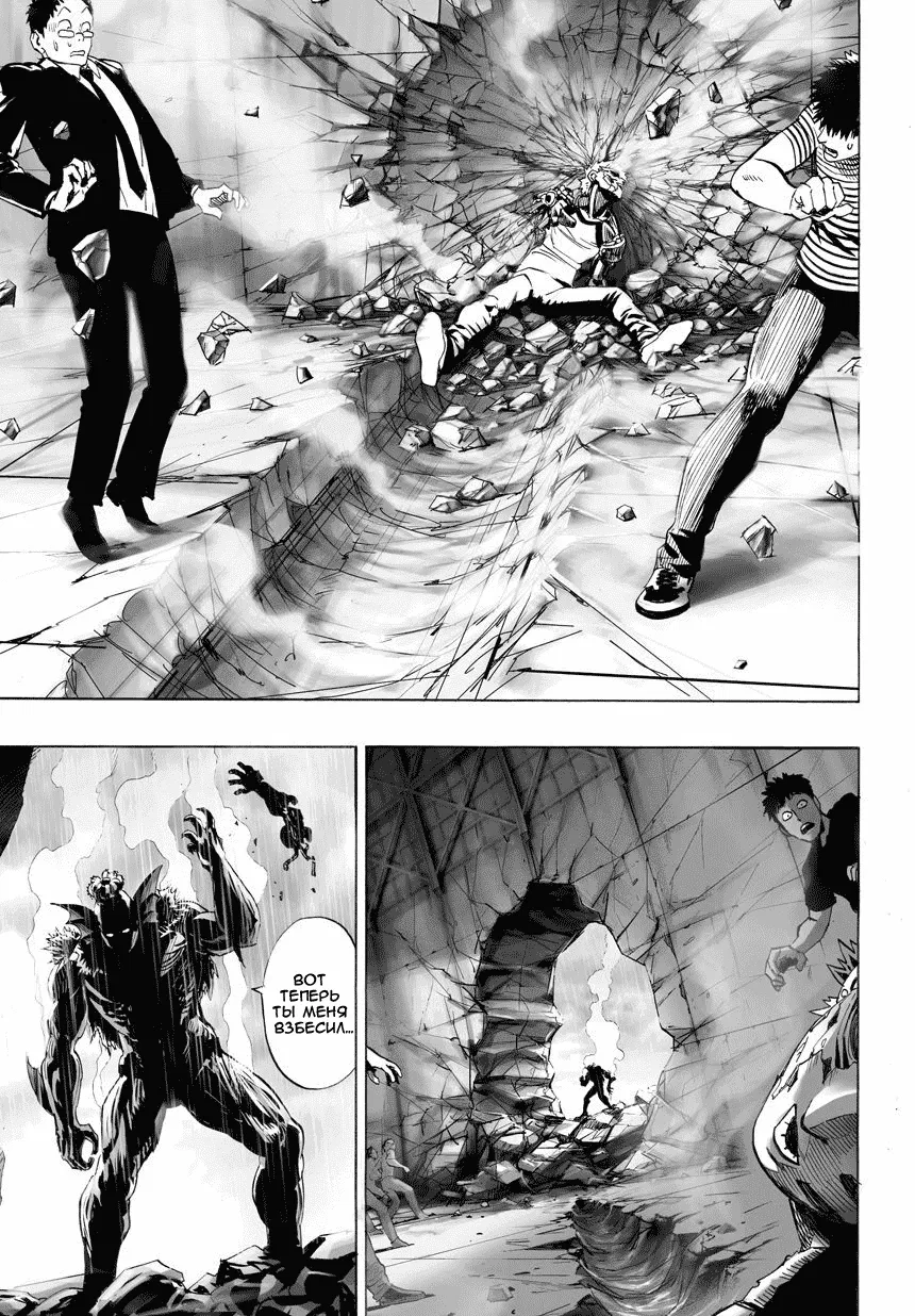 Read One-Punch Man RU Manga Online
