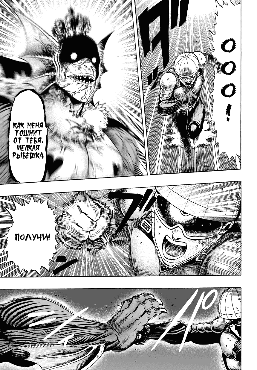 Read One-Punch Man RU Manga Online