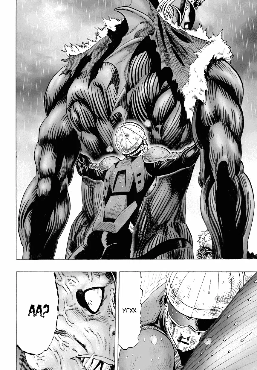 Read One-Punch Man RU Manga Online