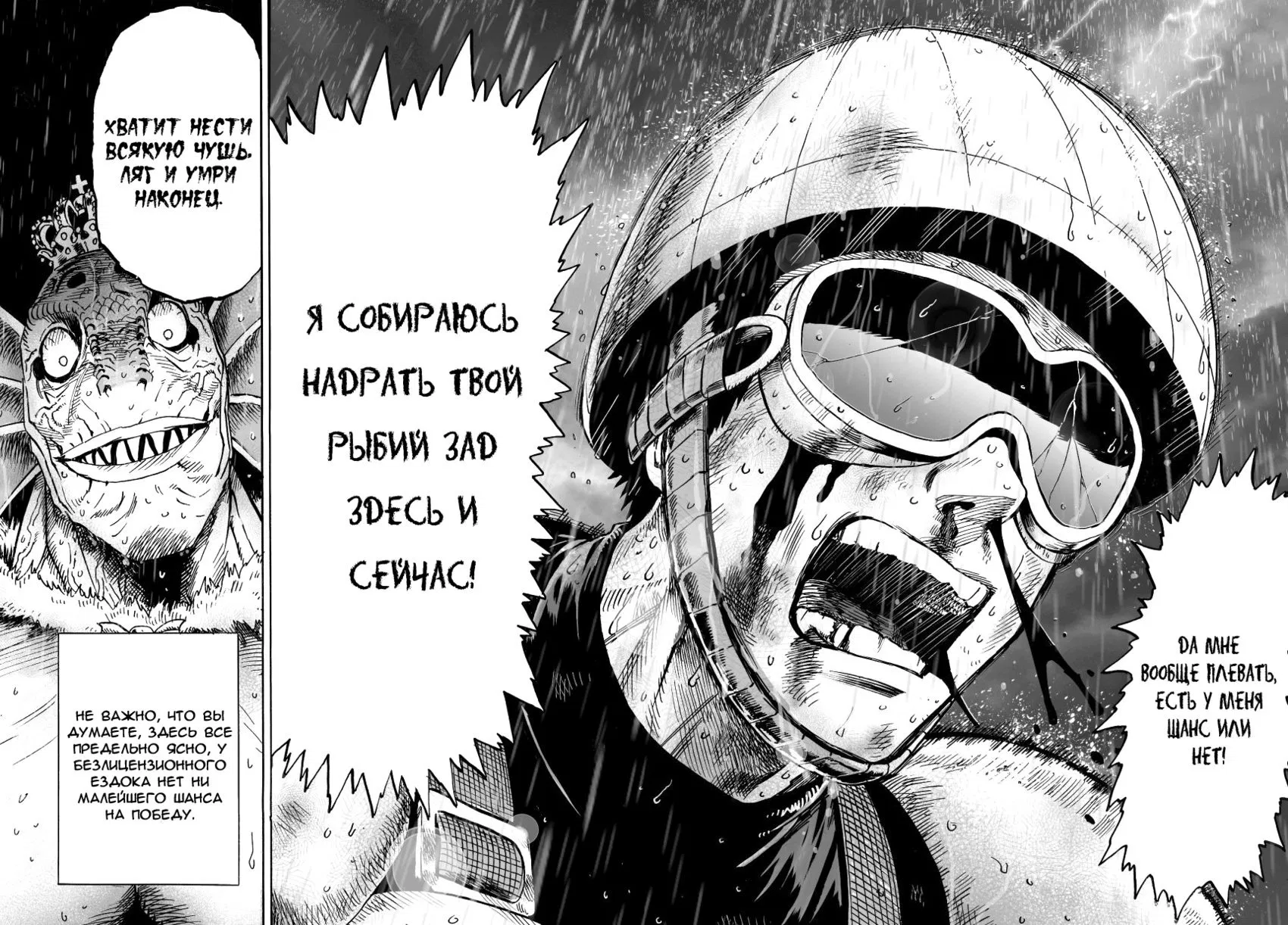 Read One-Punch Man RU Manga Online