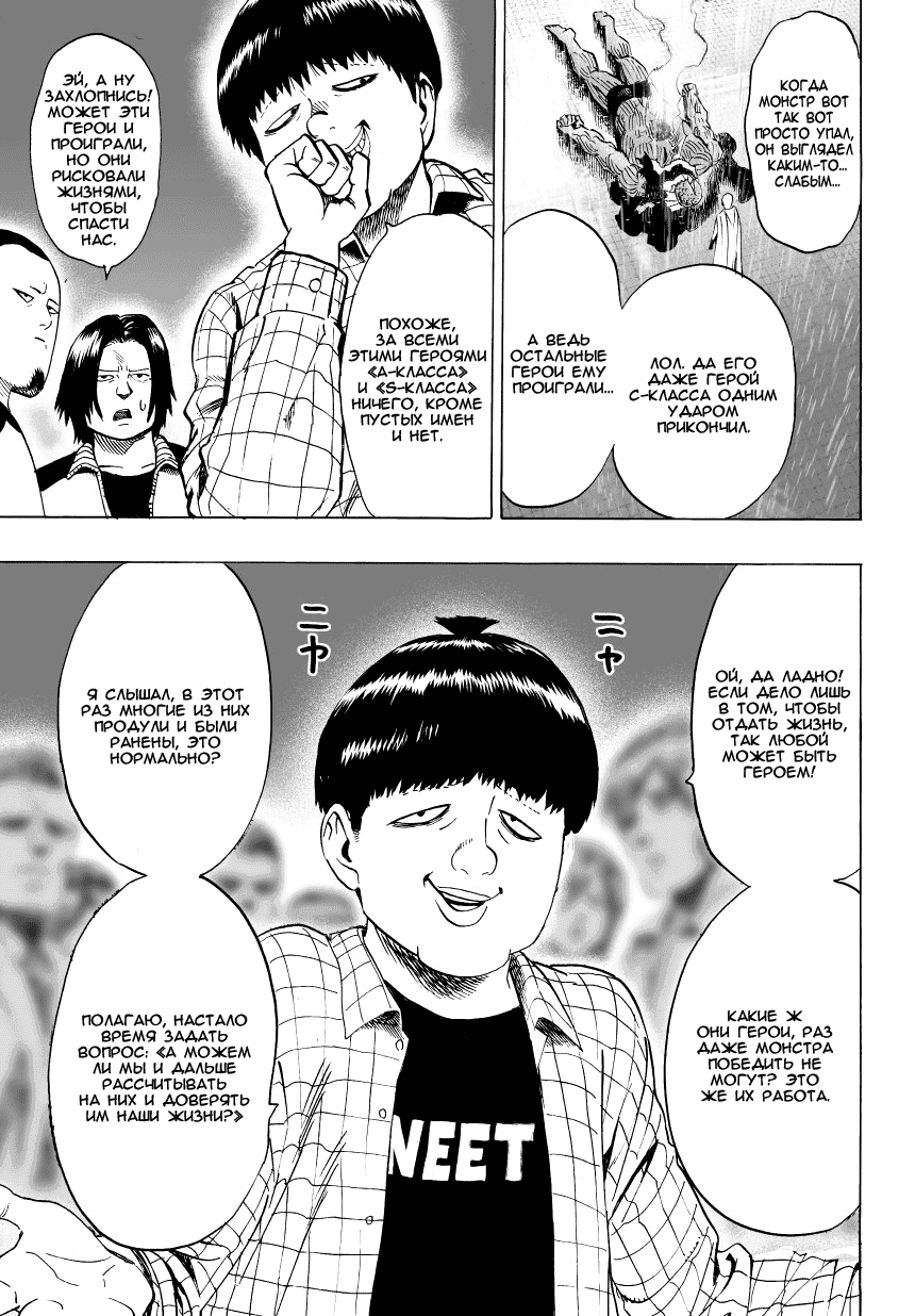 Read One-Punch Man RU Manga Online