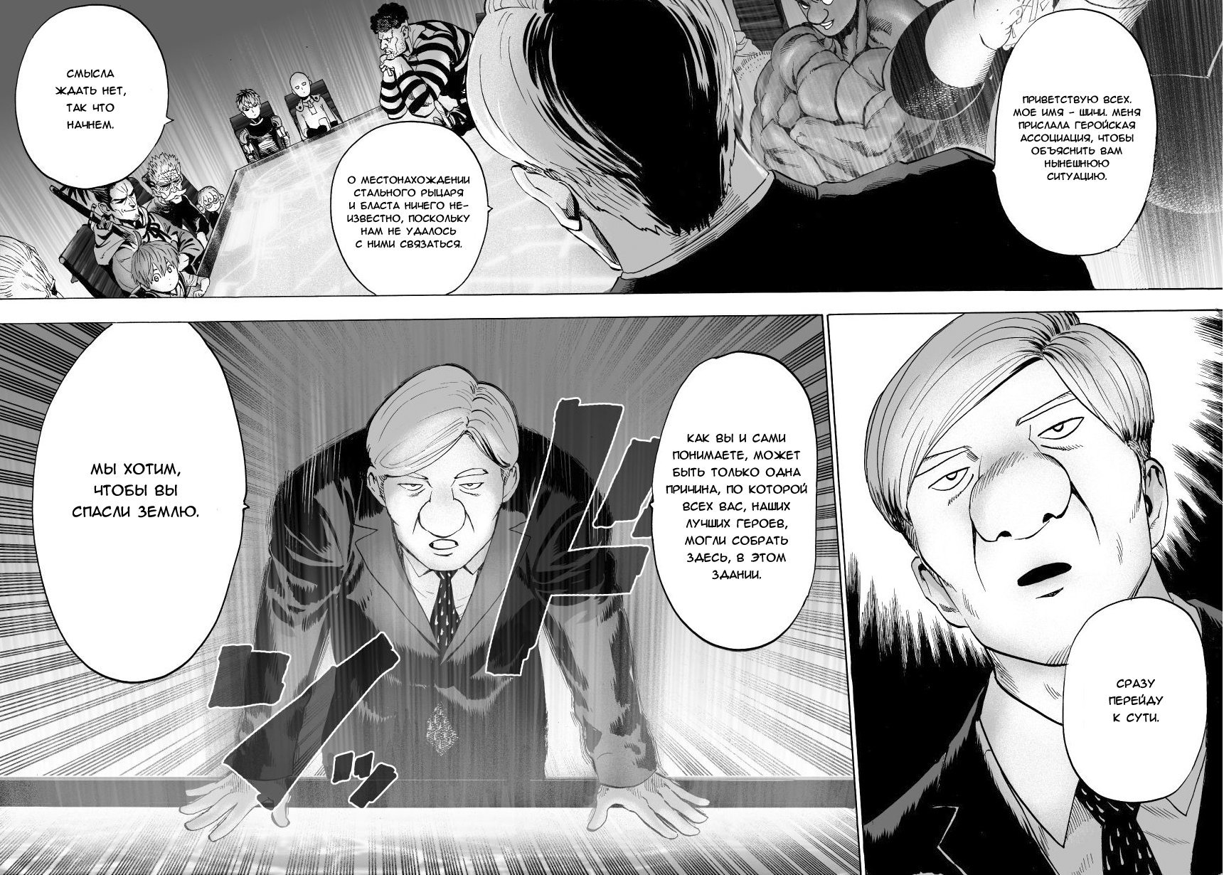 Read One-Punch Man RU Manga Online