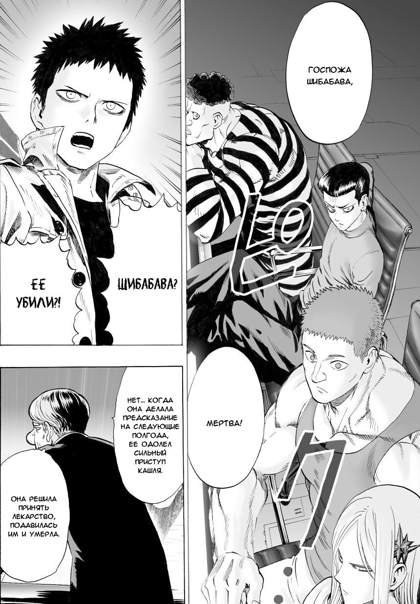 Read One-Punch Man RU Manga Online