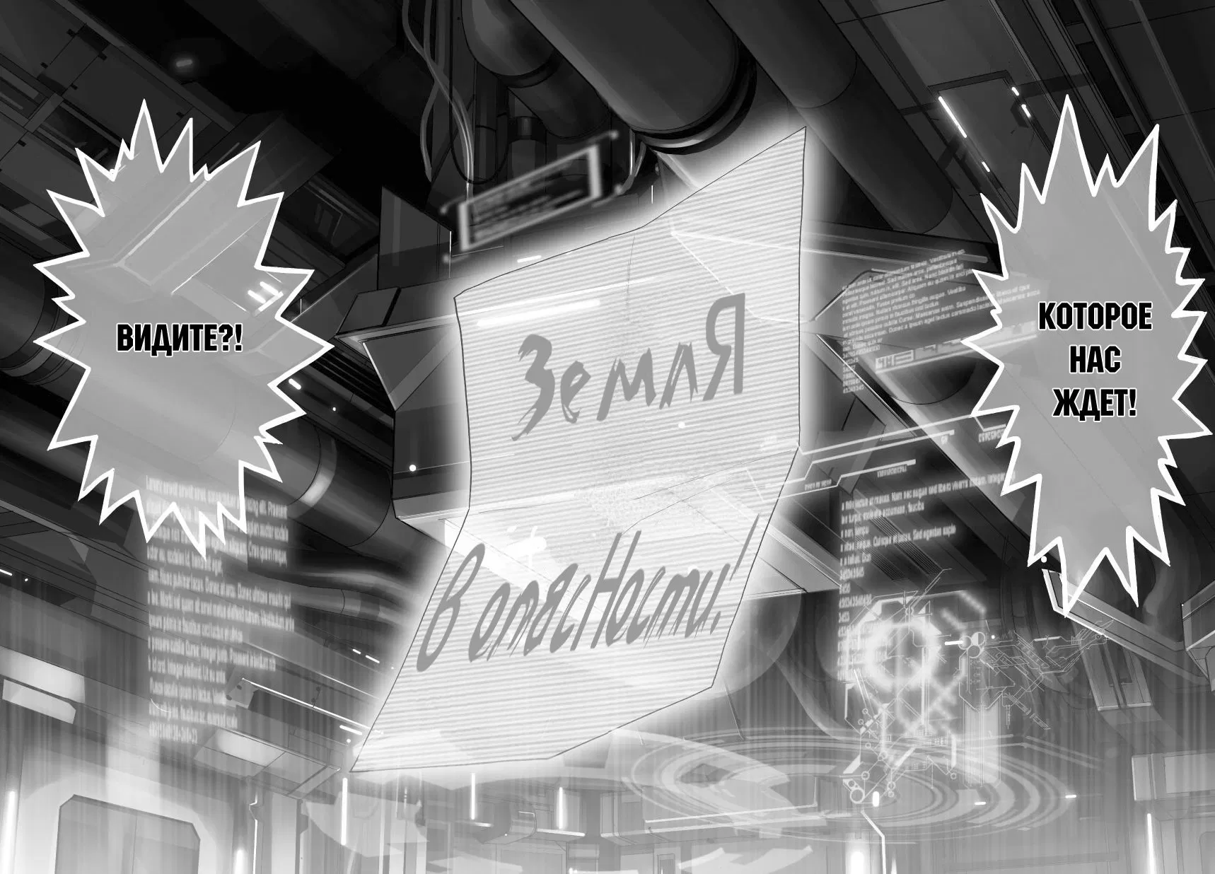 Read One-Punch Man RU Manga Online