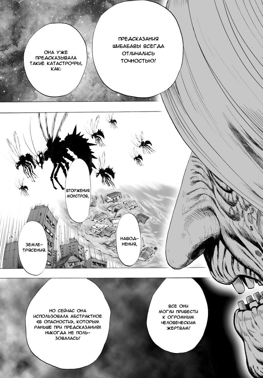Read One-Punch Man RU Manga Online
