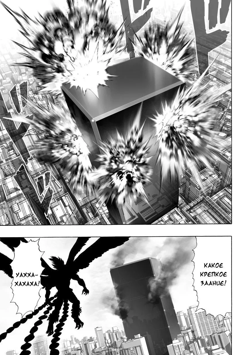 Read One-Punch Man RU Manga Online