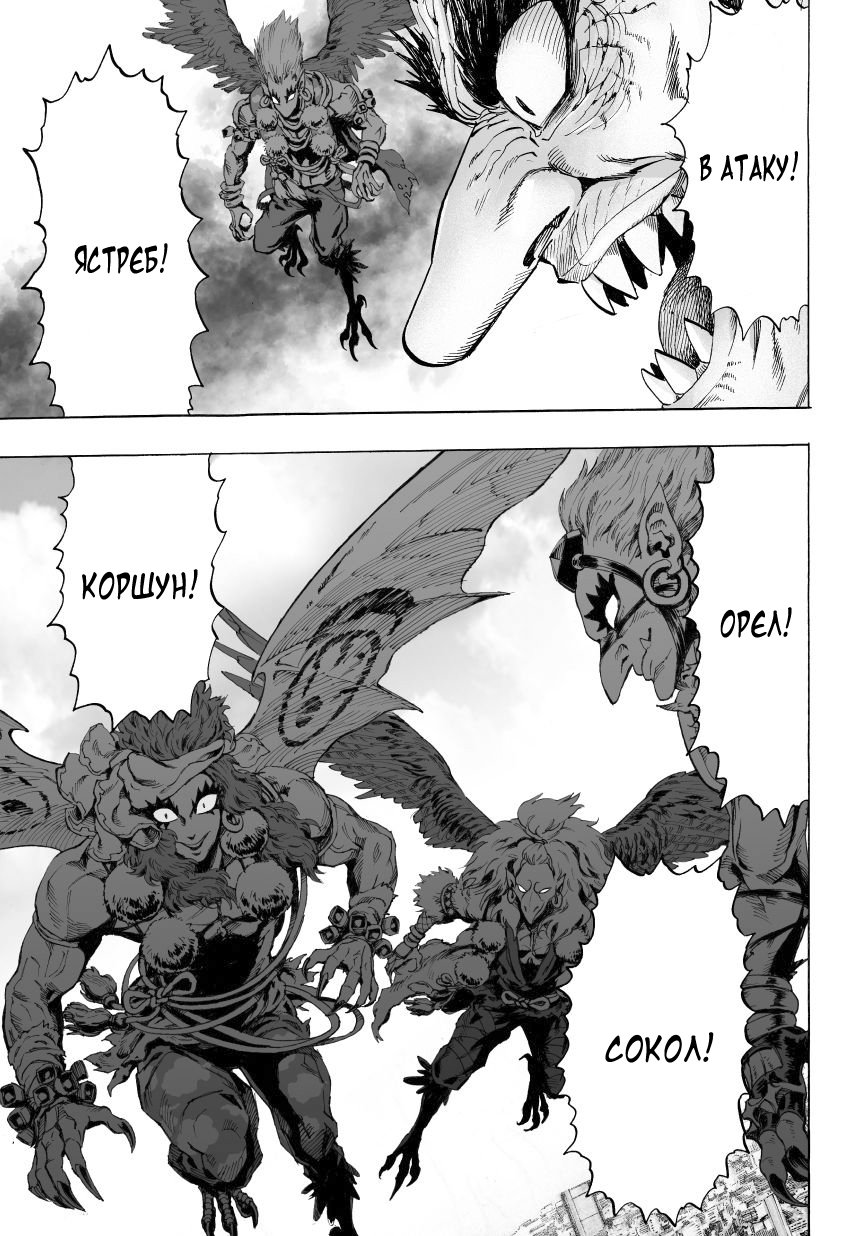 Read One-Punch Man RU Manga Online