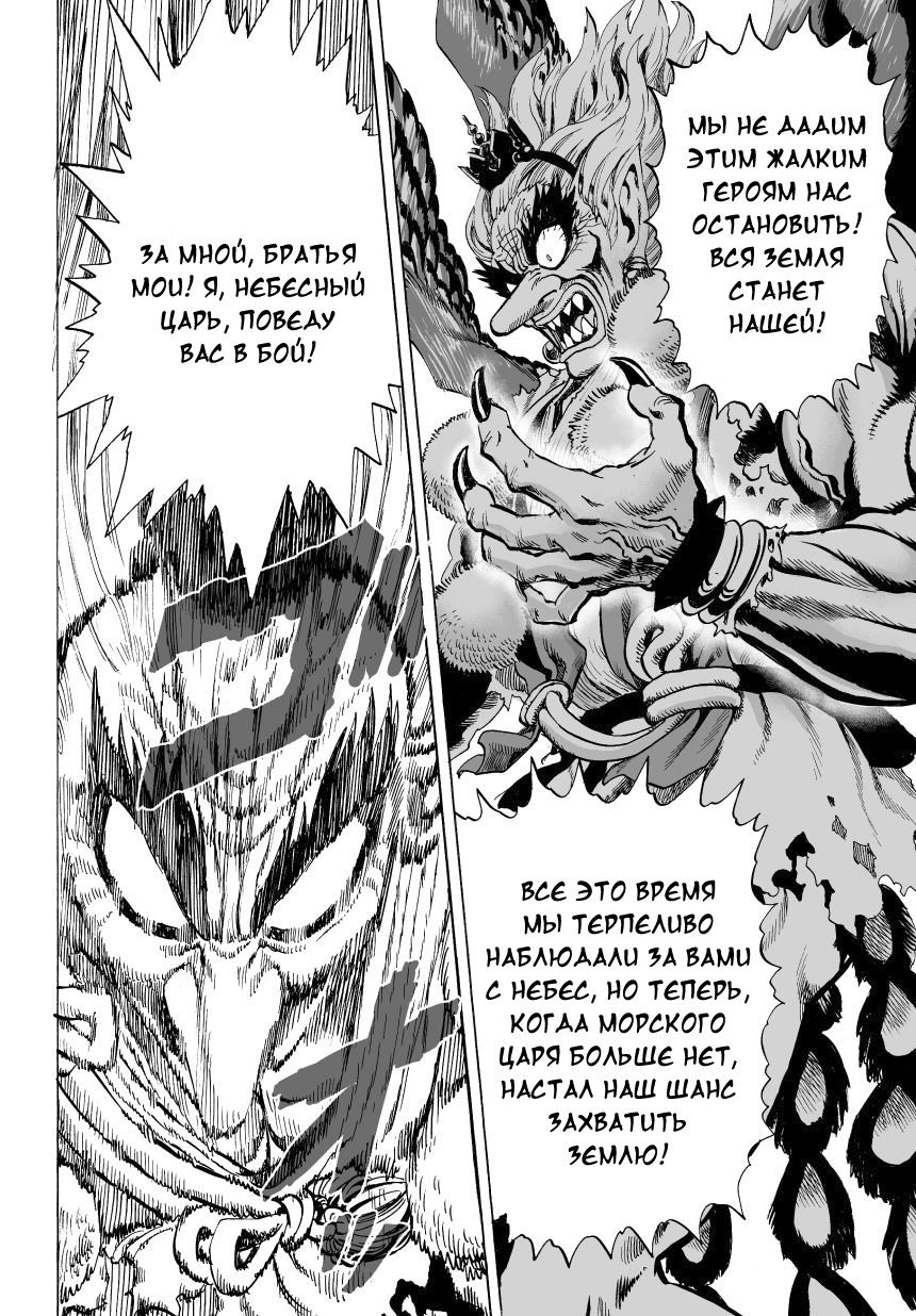 Read One-Punch Man RU Manga Online