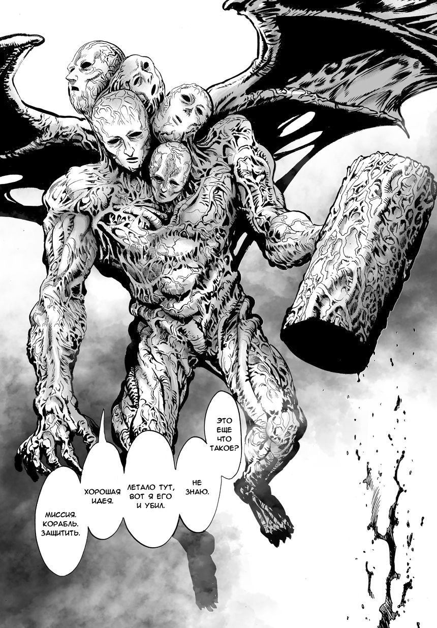 Read One-Punch Man RU Manga Online
