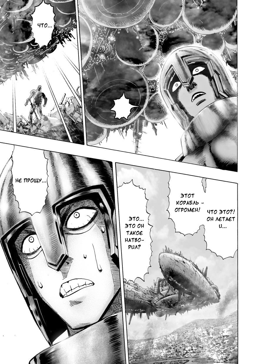 Read One-Punch Man RU Manga Online