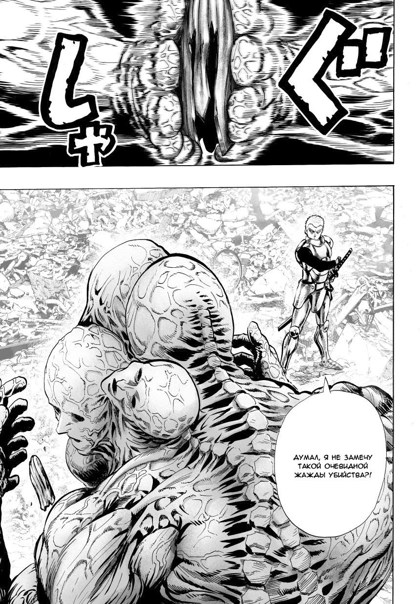 Read One-Punch Man RU Manga Online