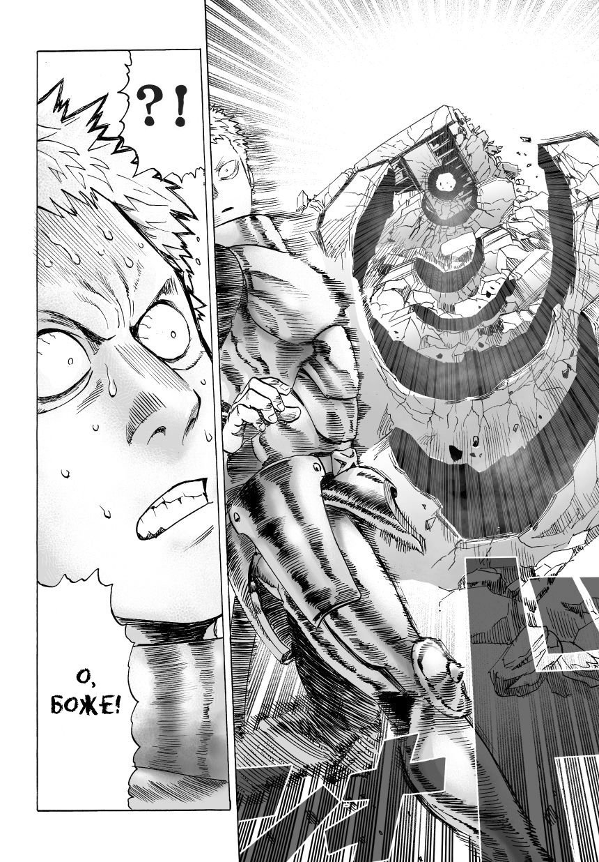Read One-Punch Man RU Manga Online