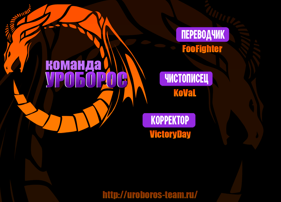 Read One-Punch Man RU Manga Online