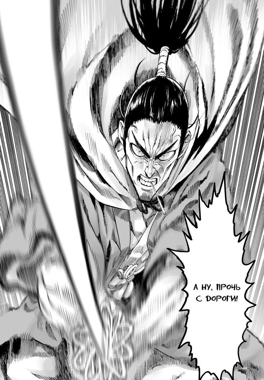 Read One-Punch Man RU Manga Online